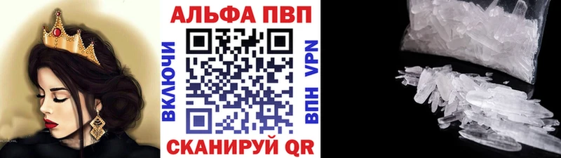 А ПВП Crystall Талица