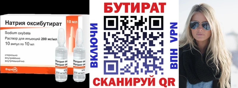 цена наркотик  Талица  Бутират GHB 