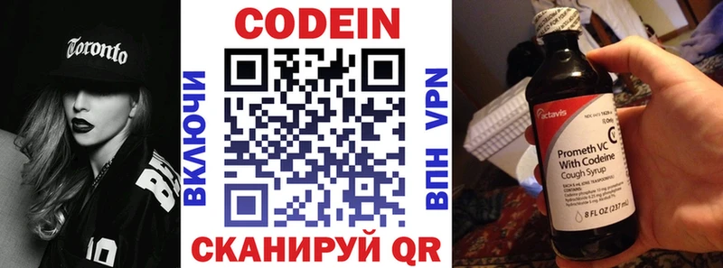 Кодеиновый сироп Lean Purple Drank  купить  сайты  Талица 