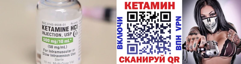 Кетамин ketamine  Талица 