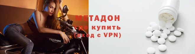 метадон Арсеньев