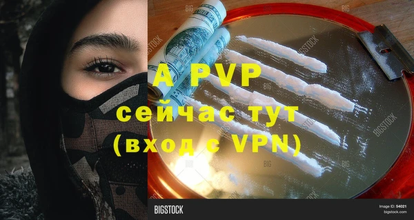 ALPHA PVP Армянск