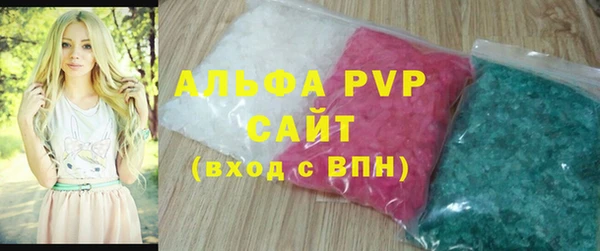 ALPHA PVP Армянск