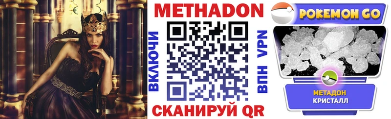 Метадон кристалл  mega зеркало  Талица 